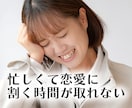 現役婚活カウンセラーがあなたの「？」にお答えします 忙しいあなたの婚活をサポートいたします。 イメージ3