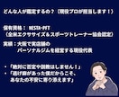 失敗しない！現役ジム代表がジム選びを分析します 数十万払う前に相談！HPで見抜けない裏側教えます イメージ3