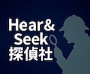 本気で調べる前に、まず電話で相談受けます 【音声相談】話すだけで少し楽になる、探偵の聴き方 イメージ1