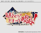 企画や番組などのタイトルロゴをお作りします 数々の番組ロゴを手がけた元テレビ局デザイナーが制作！ イメージ3