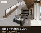 図面から新築の内観3Dパースを作成します 色決め・照明・家具配置の不安を完成イメージで解消｜最短2日 イメージ9