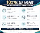 企業・店舗のホームページを制作します 会社の強みが伝わる、信頼感あるホームページを制作 イメージ2