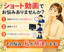 伸びる編集をお届け！ショート動画丸投げできます 高品質・即対応。初心者でも安心のサポート対応 イメージ2