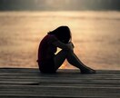 他に言えない愚痴をひたすら聞きます きっとつらい日々から解放されます イメージ1