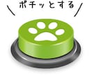 不思議な稼ぎ方教えます 【ポチッとボタンを押して稼ぎの素を作り、ポチッと広告宣伝】 イメージ1