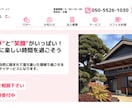 介護タクシー専門のホームページを制作します 福祉資格者が地域SEOを考えた集客サイトを制作 イメージ5