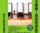 チラシを作成してPDFでお渡しします 印刷(ラクスル)代行可能。ご相談下さい。 イメージ4