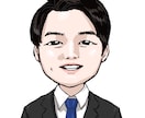 似てる！と言われる似顔絵を描きます プロフィール画像や名刺などで自分をアピールしませんか？ イメージ4
