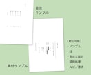 InDesign　書籍の本文組版いたします 簡易校正込み＆サンプル無料！編集経験を活かし丁寧に組版します イメージ6