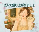 あなたとわたし、楽しくここだけの話で盛り上がります 私たちだけの内緒の話。楽しい時間にしましょう！ イメージ1
