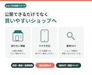 BASEショップを販売開始まで初期構築します 9年運営する店主が更新しやすい形に整えます イメージ3