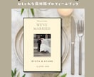 海外の雑誌風プロフィールブックをお作りいたします 上品なデザインでワンランク上の結婚式に〜◯⚪︎ イメージ1