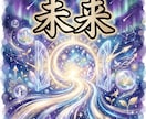 あの人の本音と気持ち【初伝】隻眼で視ます 片思い・復縁・不倫・音信不通｜気になる本音を曝け出します イメージ5
