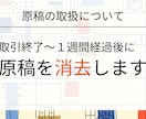 １文字０.３円！小説の校正・校閲を承ります オリジナル・二次…どんな作品も歓迎◎有資格者がチェックします イメージ10
