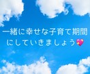 子育てママさん、妊婦さん1分からお話聞きます 妊娠中の悩み/産後鬱/育児ノイローゼ/発達/ママ友付き合い イメージ10