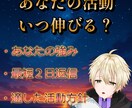 配信者専用！活動が伸びる時期と方向性を占います 生年月日で活動指針、伸び時や配信準備中の方を占います イメージ1