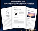 姓名判断×数秘術で個別鑑定書PDFを作成します 名前と生年月日から、あなただけの鑑定PDFをお届け イメージ3
