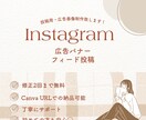 Instagram用画像作ります 目的に合わせて丁寧に制作します イメージ1