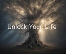 運命の鍵　あなたの人生を解き明かす鍵をお示します 魂を解き明かす特別な鑑定を提供しています。 イメージ1