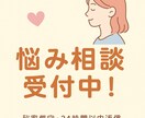 どんな話も聞きます 繋がりがない相手だからこそなんでも話せます。 イメージ1