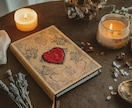恋の魔法書：幸せな出会いや成功をもたらします 恋愛の魔法のような占いを提供するサービス イメージ1