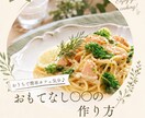 丸投げOK！大人可愛い料理教室インスタ図解5枚ます 箇条書きメモのまま丸投げOK♡丁寧な要約＆文字入れ代行つき イメージ1