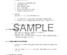 施工計画書を現場経験者が作成します 現場経験者が丁寧に作成。公共工事対応可 イメージ5