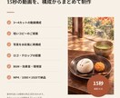 和の魅力が伝わる水彩風PR動画を制作します 写真から「行きたい・食べたい」が伝わる15秒動画へ イメージ7