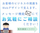 個人事業主・中小事業者向けホームページ作ります 10件限定！ココナラ最安値20,000円！（6/30締切） イメージ5