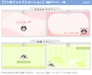 ゆるい【ワンポイント】アニメーション描きます 「20種類から選べる！」配信画面・ブログなどの飾りに！ イメージ7