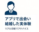 マッチングアプリの印象改善を電話でサポートします 出会いを増やす印象アップを丁寧にサポート イメージ1