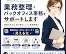Notion・スプレッドシートで業務管理を整えます 業務の見える化で、毎日をスムーズに イメージ1