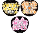最短翌日納品！あなただけのファンサうちわ作ります 安くて可愛いオーダーメイドのファンサうちわです！ イメージ1