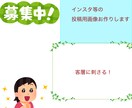 将来、ブロガー等になりたい方におすすめします インスタ、X等への投稿の画像をお作り致します イメージ1