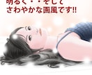 リアルな『少女イラスト』制作します 経験豊富なプロの仕事なので『安心』です!! イメージ5