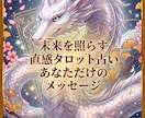 高次のエネルギーから伝えます ​高次元と繋がりカードを巡る、あなたの未来を照らす温かな導き イメージ1