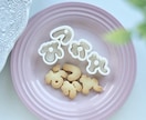 クッキー専門店がクッキー型製作,3D設計を承ります 型製作(食品対応可)・設計相談・トラブル解決まで対応 イメージ3