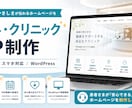 歯科クリニックHPを制作します 診療案内と予約導線まで丁寧対応 イメージ1