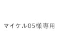 専用イラストお描きします 専用枠ですのでご注意ください。お願い致します。 イメージ1