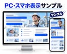 求人メディアと連携できる採用LPを制作します 1分野に絞って仕事内容と応募特典を伝えます イメージ4
