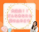 6往復/最長１ヶ月あなたのこころに寄り添います 【資格あり】うつ/HSP/転職/仕事/毒親/生きづらさ/恋愛 イメージ9
