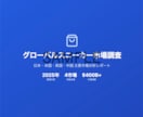 爆速納品。詳細で使える市場調査レポートを提供します 平均★5！現役実業経営者が市場規模・競合分析など徹底調査！ イメージ2