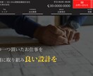 初めてでも安心な価格でホームページ制作致します ホームページが始めてでも寄り添った対応と価格で提供します イメージ3