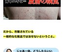 500記事以上実績！【高品質記事LP】作ります 薬事法管理者資格を持つ元・広告代理店ライターが作る記事LP イメージ3