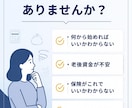 現役FPがお金の悩みを60分で整理します お金の不安を 整理しませんか？ イメージ2