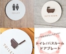 木目調トイレ/バスルーム ドアプレートお作りします 立体的なピクトグラムがシンプルでかわいいルームプレートです♪ イメージ1
