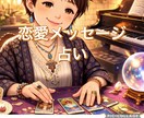タロットで心と恋の流れを整えます導きます あなたにとっての近道をやさしく導きます イメージ1