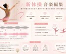 新体操の音楽を編集します 新体操指導歴15年、500曲以上の編集経験があります！ イメージ1