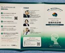 あなたの脳力・可能性を診断します あなたの向いている職業や婚活など、脳の傾向性を診断します。 イメージ4