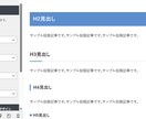 ワードプレステーマXwriteをカスタマイズします ブログをお好みのデザインにします。 イメージ6